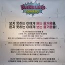 넌버벌 코미디 「옹알스」 | 대학로 아이랑 외국인도 볼 수 있는 연극 옹알스 공연 추천 후기