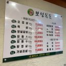 보성녹돈미수점