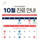 FM치과의원 이미지