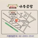 바우네나주곰탕춘천퇴계점