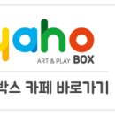 야호매점