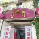 아튼빌상가(1층) 이미지