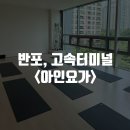 아인요가원