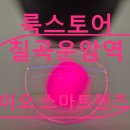 룩스토어 칠곡운암역 이미지