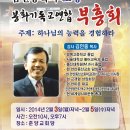 봉화기독교연합회 부흥회(2.3~5 춘양교회 본당) 이미지
