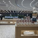 올데이 | 샤브올데이 후기 , 샤브올데이 과천주차타워점 _ 먹을게 진짜진짜 많음