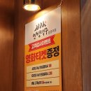 인쌩맥주중랑역점 - 10554 | 인쌩맥주중랑역점