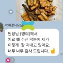 현진오 원장, 잠원동 고속버스터미널 반포 한의원 (명의, 후기)