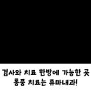 강동성모내과의원 이미지