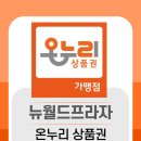 뉴월드프라자 이미지