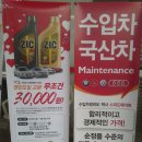 스피드메이트 삼미서부점 이미지