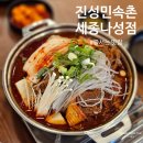 부강(주) | 줄서는 맛집 부강 진성민속촌 세종나성점 오픈! 김치감자탕 솔직후기
