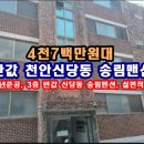송림맨션 이미지