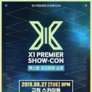 이엑스원 이미지