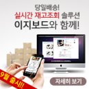 (주)이지솔루션 이미지