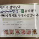 보성녹돈판매점 이미지