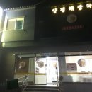 양평해장국 서산해미점 이미지