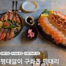 평대초등학교 | [제주 맛집] 구좌읍 맛집 &#39;평대앓이구좌읍평대리&#39;