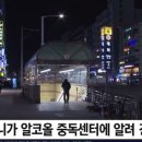 전자발찌 찬채 여성 살해한 40대 체포 이미지