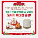 뚜레쥬르 부산광안점 - 10607 | 뚜레쥬르 부산광안점