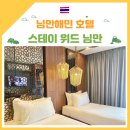 호텔 위드 이미지
