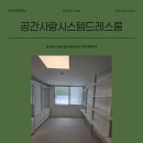 예은화장품마산지사 | 경남 시스템행거 실용성을 담은 공간사랑 시스템 드레스룸