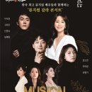 뮤지컬앤더넘버 이미지