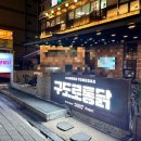 구도로통닭 - 송파구 오금로11길 41 | 구도로통닭