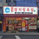 오늘참치 | 수원 참치 포장 후기｜오늘도참치정육점 솔직 리뷰