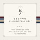 중앙음악학원 이미지