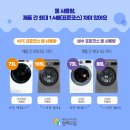 대우세탁 이미지