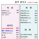 주하스