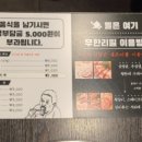 장터 참숯 무한리필 개봉점 이미지