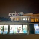 힛도횟집 | 여수 힛도/백야도 싱싱한 횟집 힛도횟집 포장 후기(내돈내산)