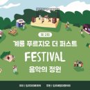 계룡가든 이미지