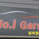 소중한카센터 이미지