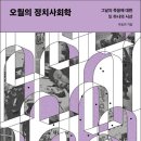 오월의 책