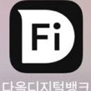 디지털뱅크 이미지