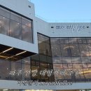 카페제네시스 | 파주 신상 대형카페 마운풀리 오픈 방문 후기 주차 메뉴 총정리