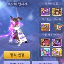 모두의마블 2024 마지막 신규 캐릭터 [진화 과거의 다솜] 출시 이벤트 저격 / 능력 및 플레이 후기