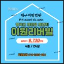 이원아파트 103동 이미지