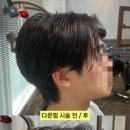 박경민헤어