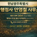 진솔행정사 사무소 이미지