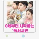 큰별어린이집 | 책 수업] 5개월 아기도 40분 집중! 아이별 가정어린이집 오감 책놀이 후기 (ft. 2026 독서국가 독서시민)