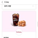 팀홀튼 광화문 K-twin타워점