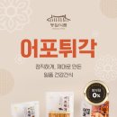 동일식품 - 부산진구 부전동 | 동일식품