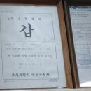 봉래탕 이미지