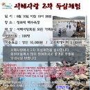 서해2차 이미지