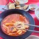 서울 홍은동 포방터시장 &lt;왕자 떡볶이&gt;