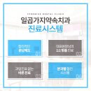 일곱가지약속치과의원